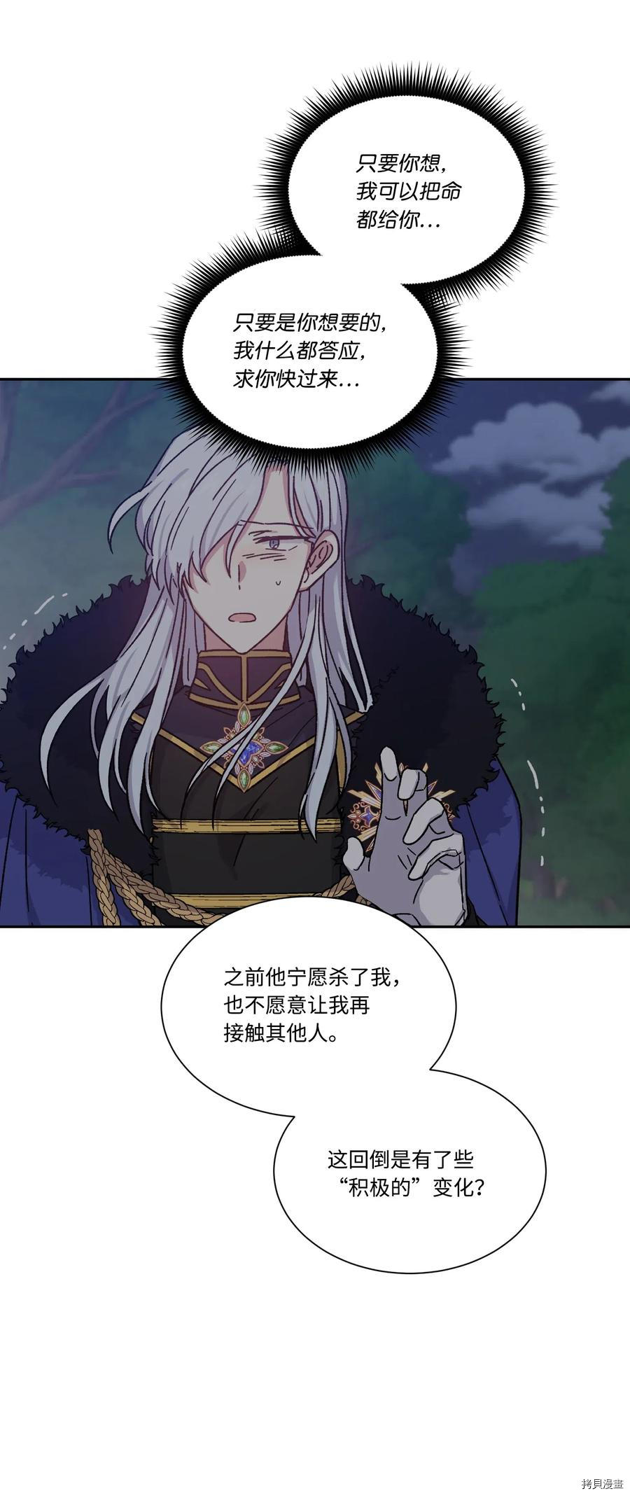 影子王冠[拷贝漫画]韩漫全集-第22话无删减无遮挡章节图片 