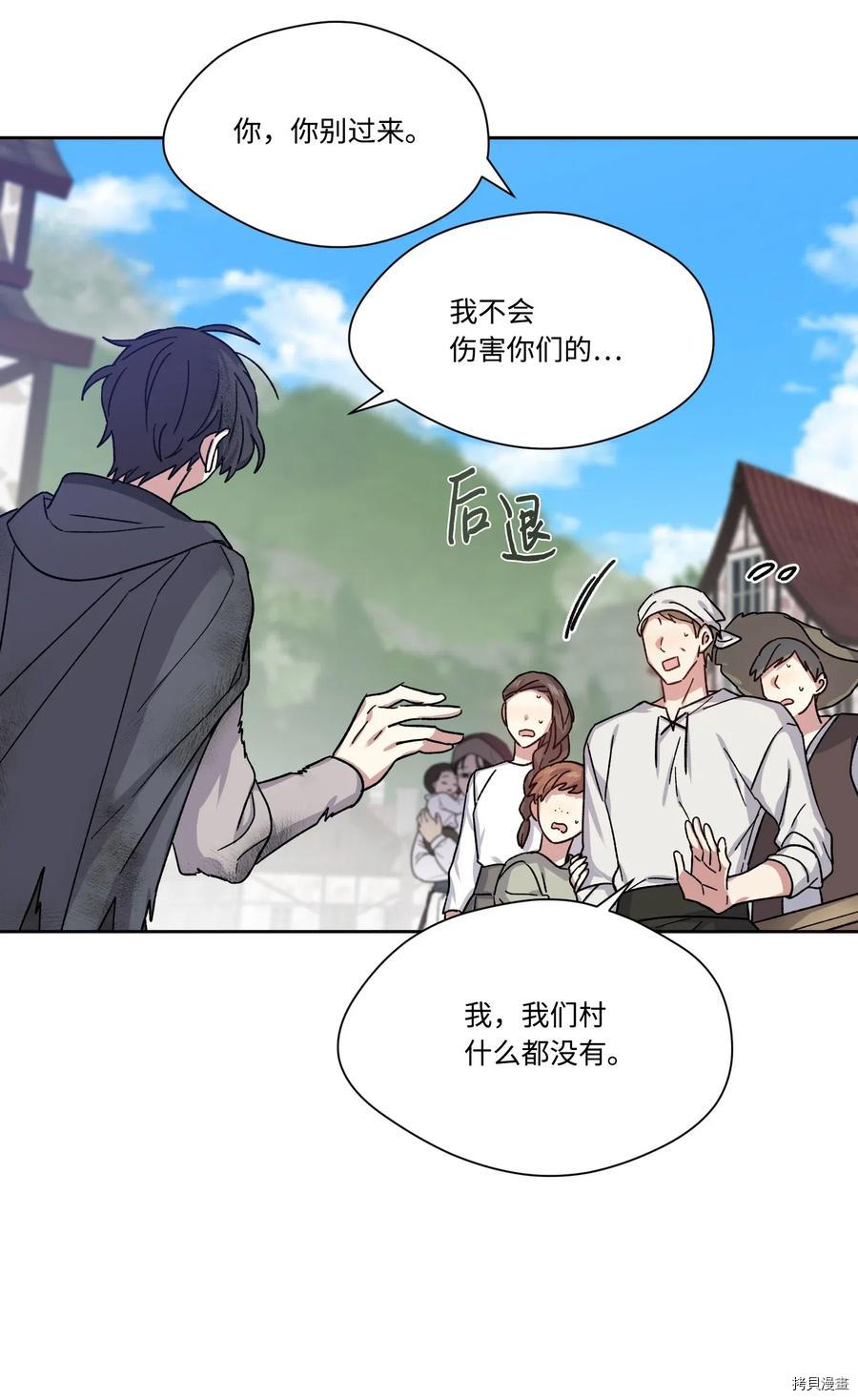 影子王冠[拷贝漫画]韩漫全集-第22话无删减无遮挡章节图片 