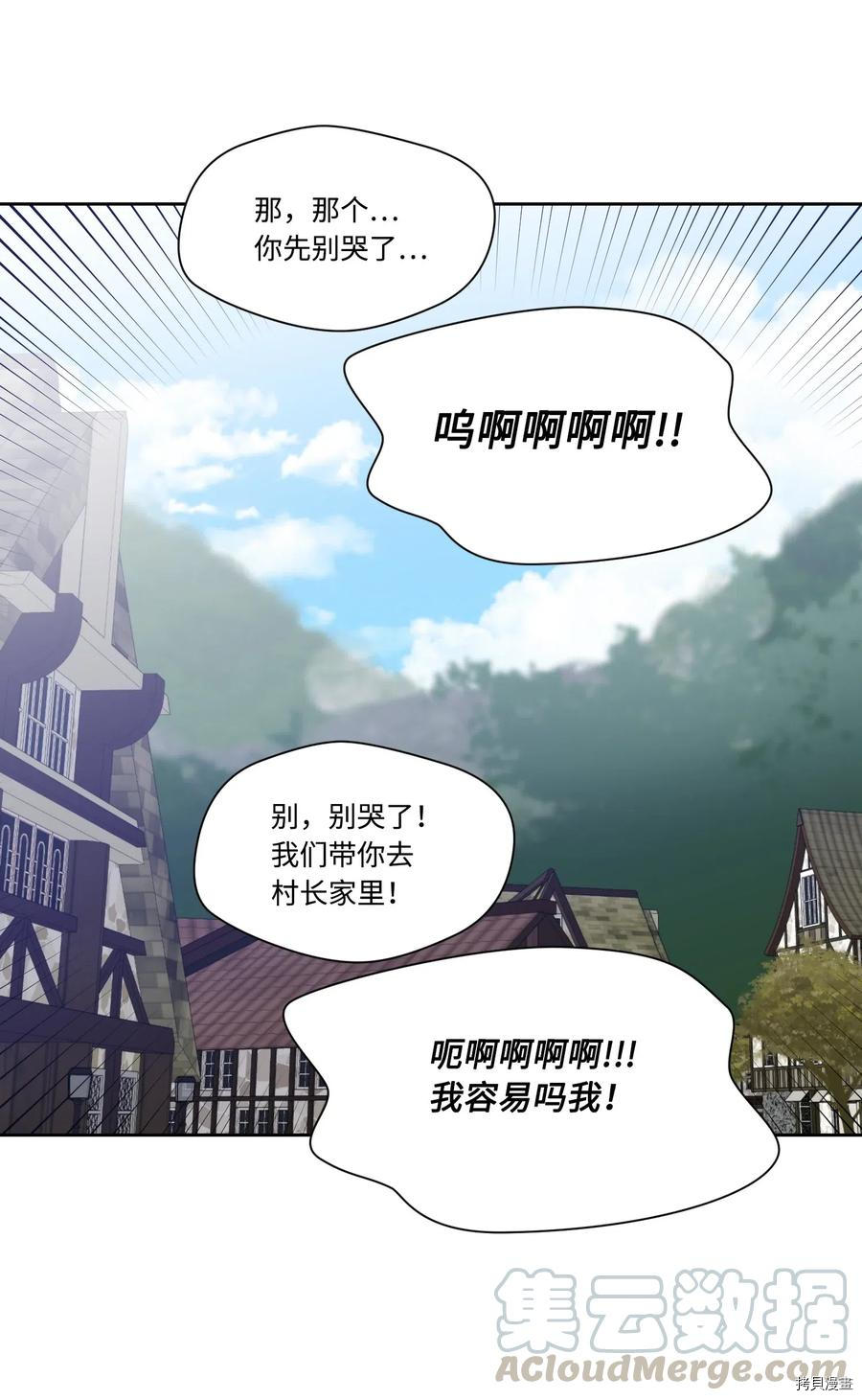 影子王冠[拷贝漫画]韩漫全集-第22话无删减无遮挡章节图片 