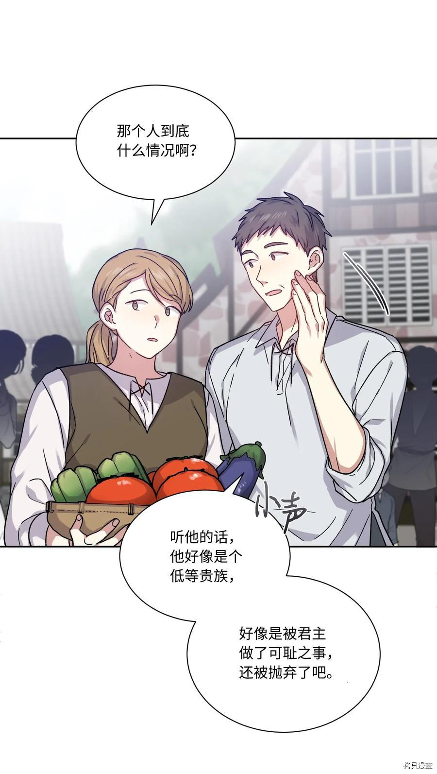 影子王冠[拷贝漫画]韩漫全集-第22话无删减无遮挡章节图片 