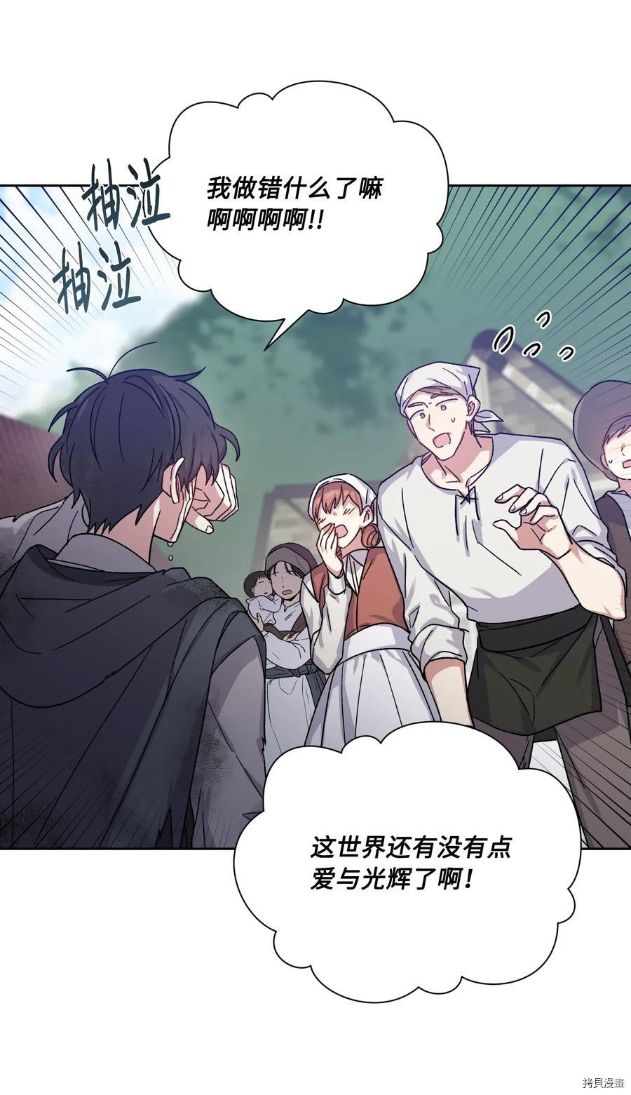 影子王冠[拷贝漫画]韩漫全集-第22话无删减无遮挡章节图片 