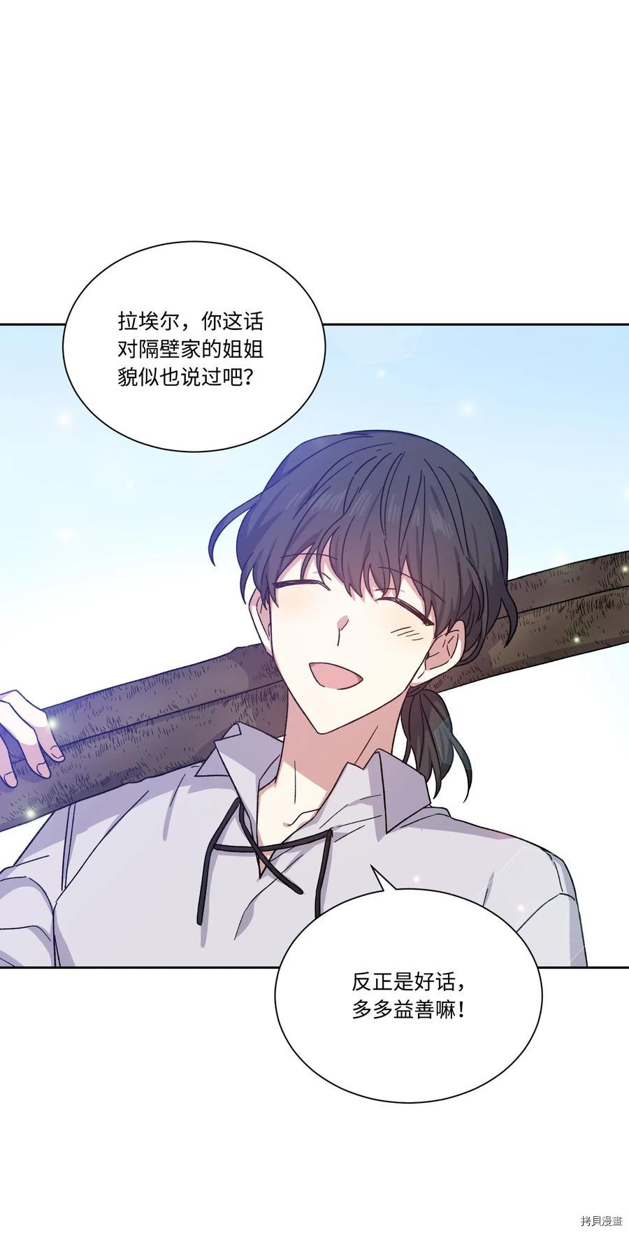影子王冠[拷贝漫画]韩漫全集-第22话无删减无遮挡章节图片 