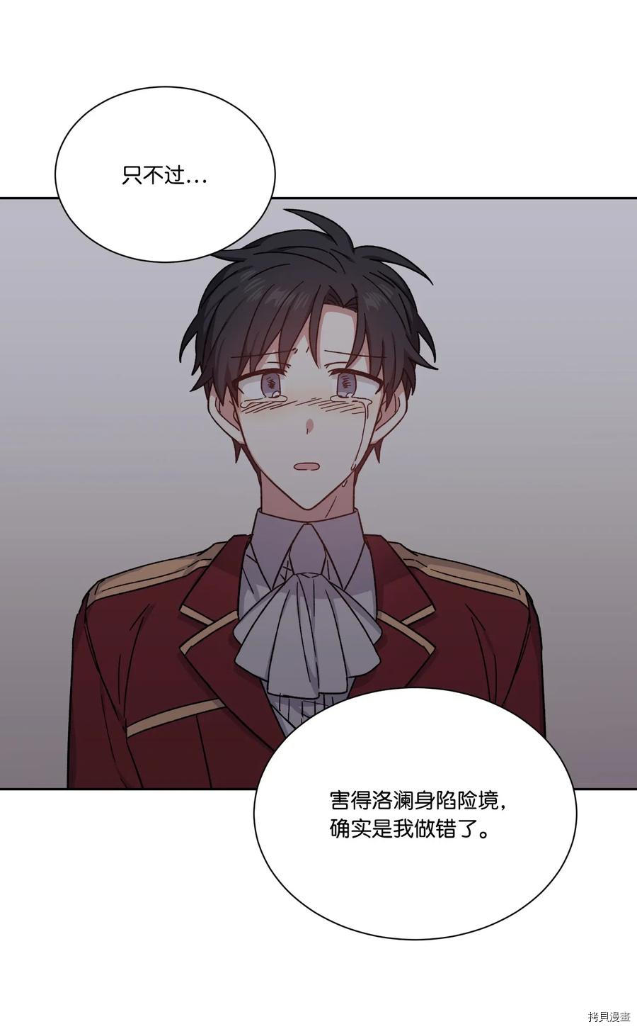 影子王冠[拷贝漫画]韩漫全集-第22话无删减无遮挡章节图片 