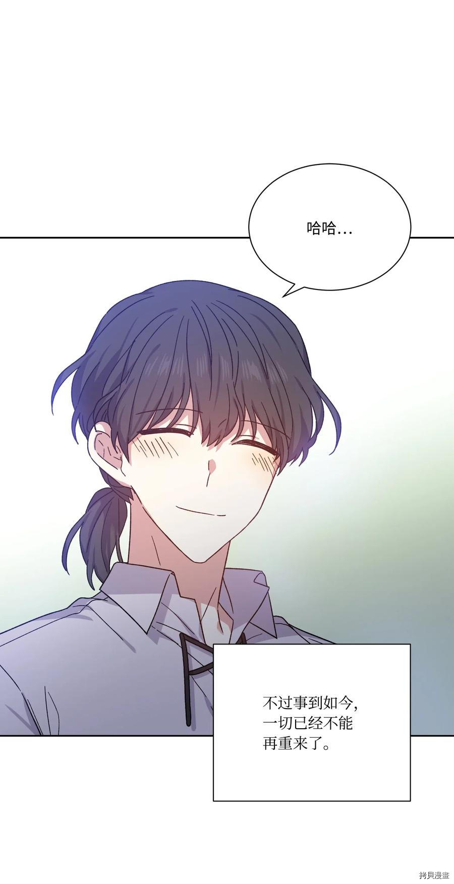影子王冠[拷贝漫画]韩漫全集-第22话无删减无遮挡章节图片 