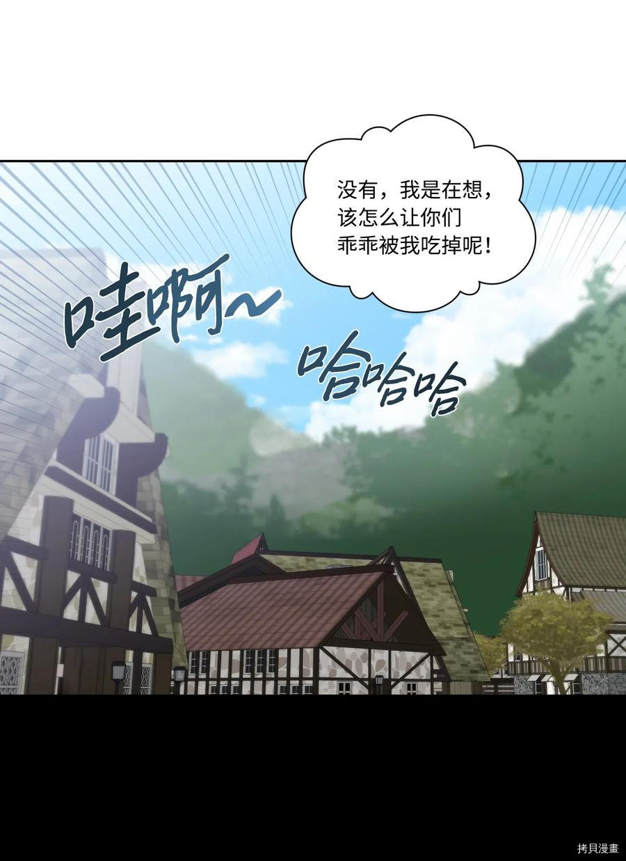 影子王冠[拷贝漫画]韩漫全集-第22话无删减无遮挡章节图片 