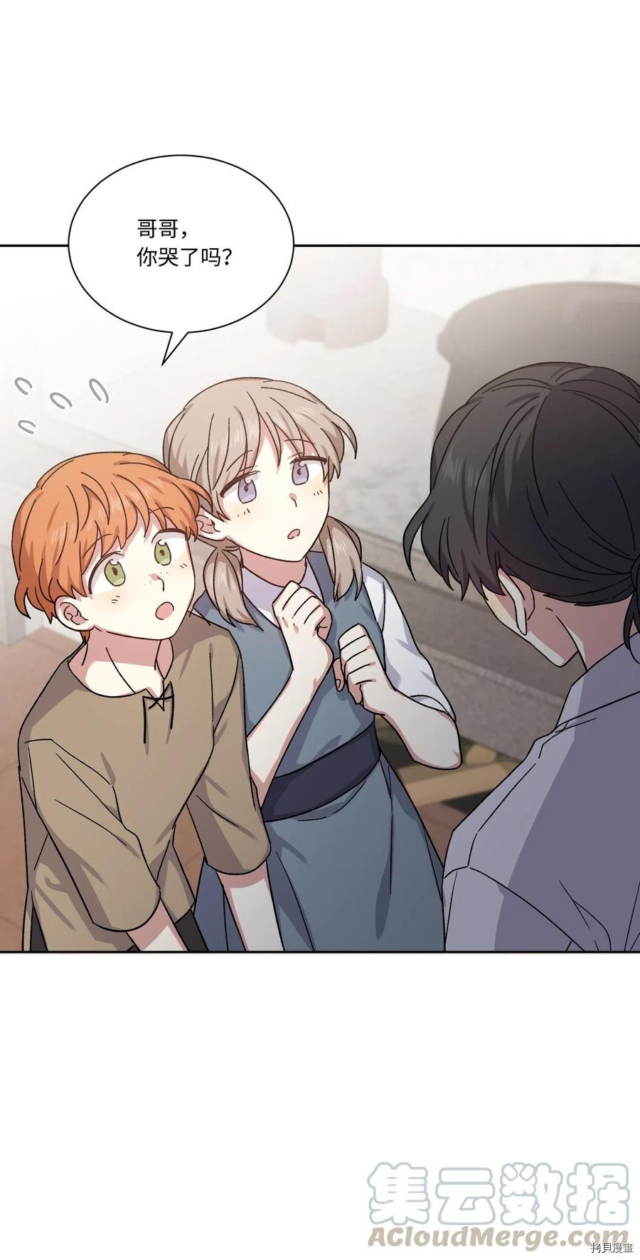 影子王冠[拷贝漫画]韩漫全集-第22话无删减无遮挡章节图片 