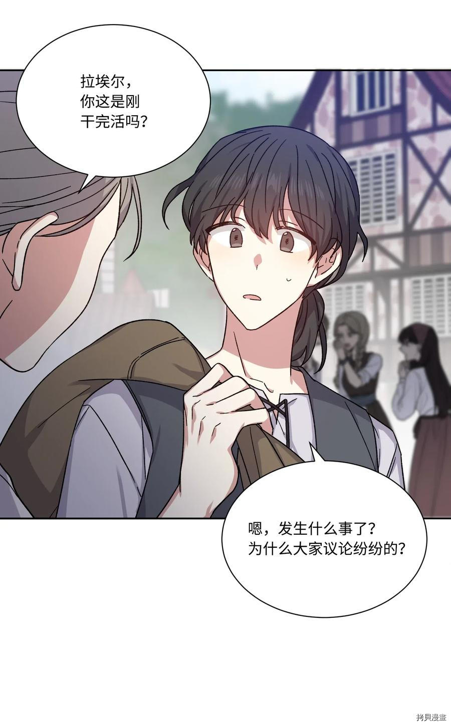 影子王冠[拷贝漫画]韩漫全集-第22话无删减无遮挡章节图片 
