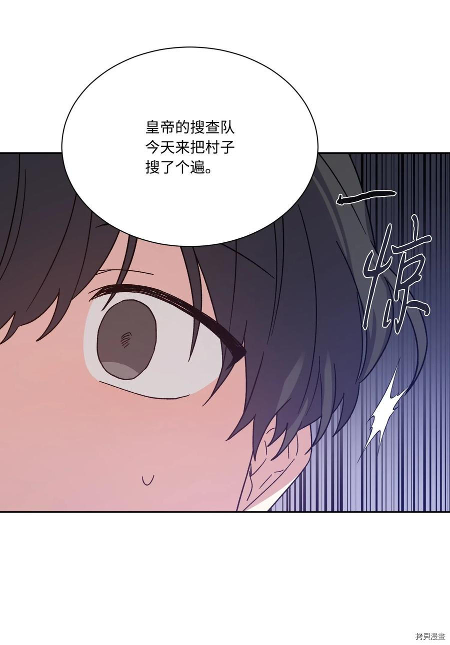 影子王冠[拷贝漫画]韩漫全集-第22话无删减无遮挡章节图片 