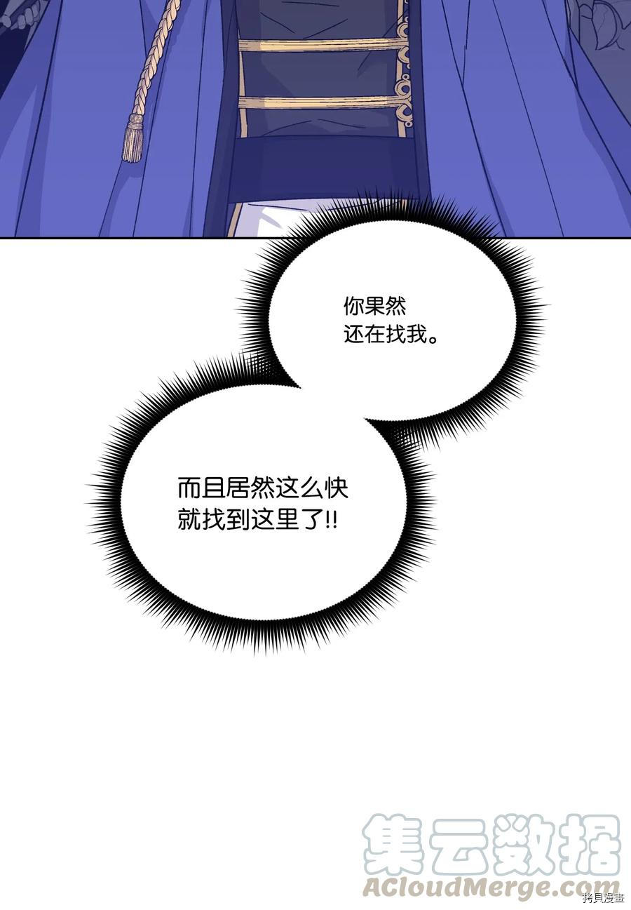 影子王冠[拷贝漫画]韩漫全集-第22话无删减无遮挡章节图片 