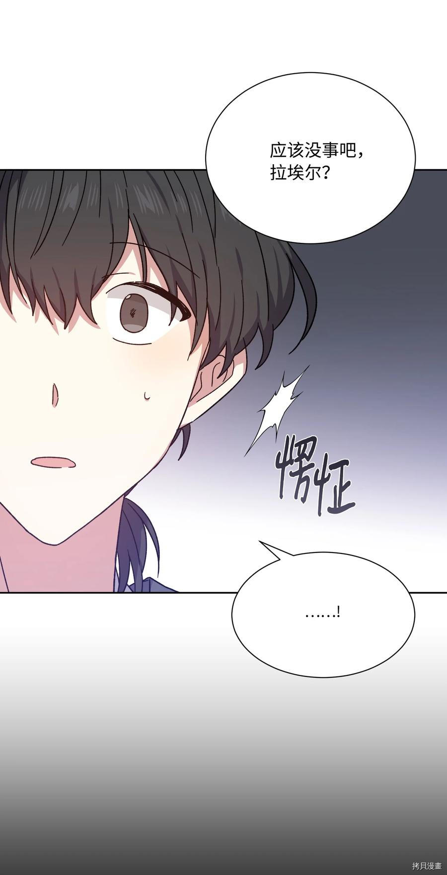 影子王冠[拷贝漫画]韩漫全集-第23话无删减无遮挡章节图片 
