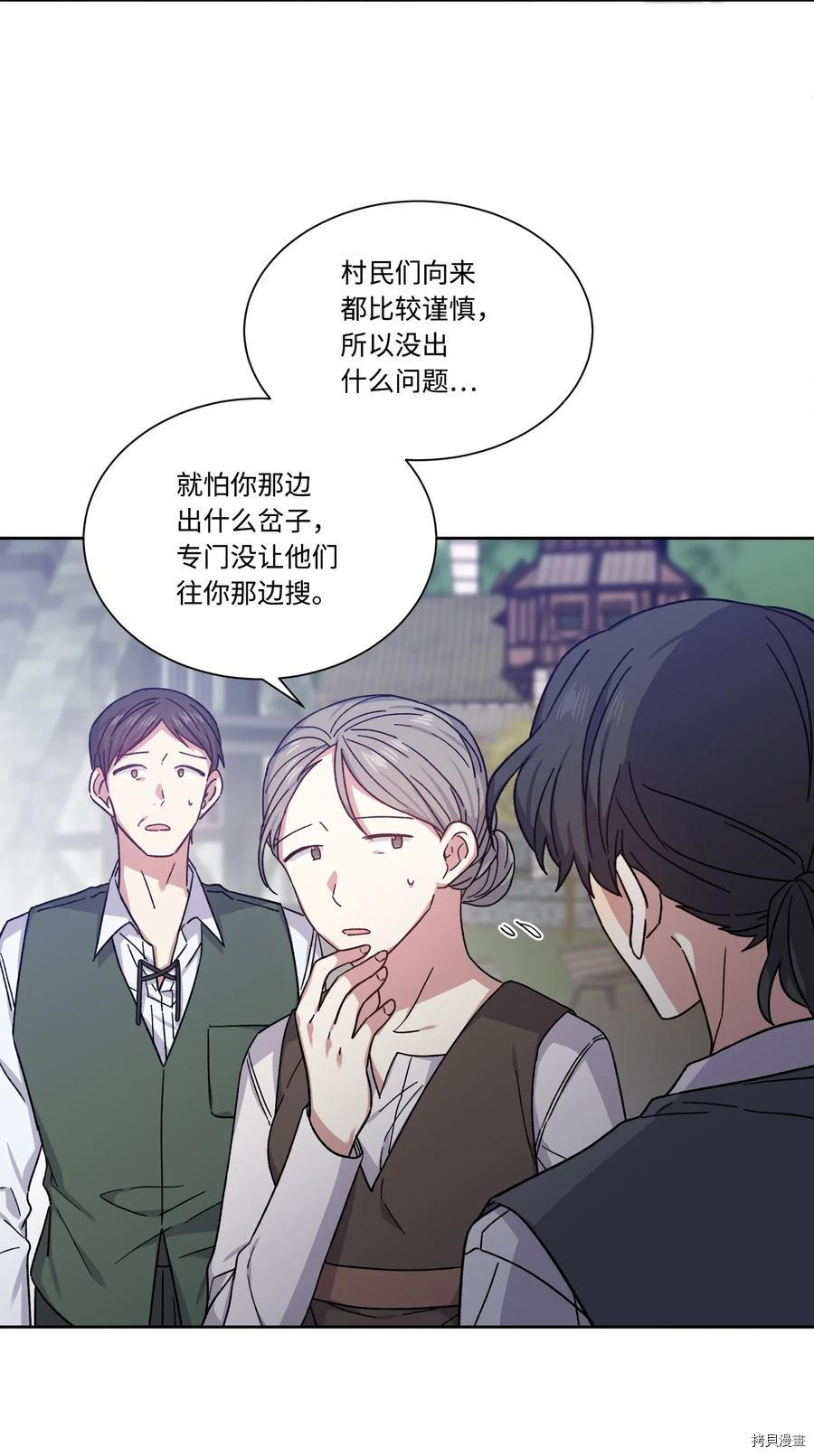 影子王冠[拷贝漫画]韩漫全集-第23话无删减无遮挡章节图片 
