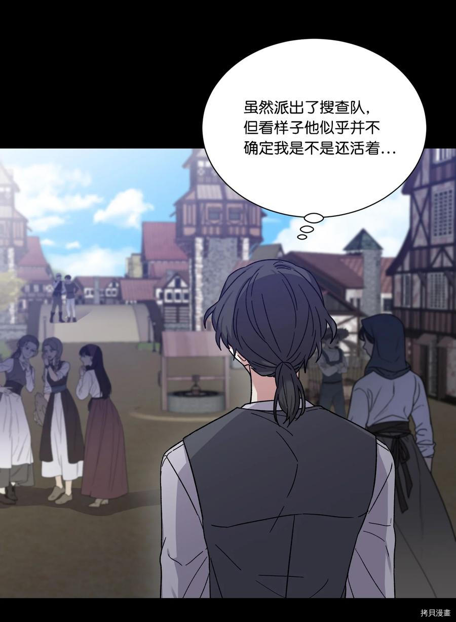 影子王冠[拷贝漫画]韩漫全集-第23话无删减无遮挡章节图片 