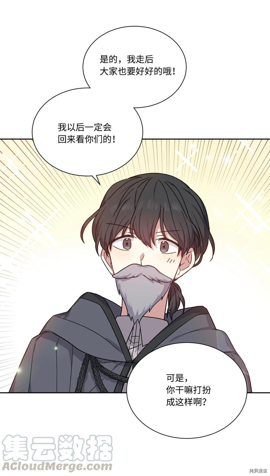 影子王冠[拷贝漫画]韩漫全集-第23话无删减无遮挡章节图片 