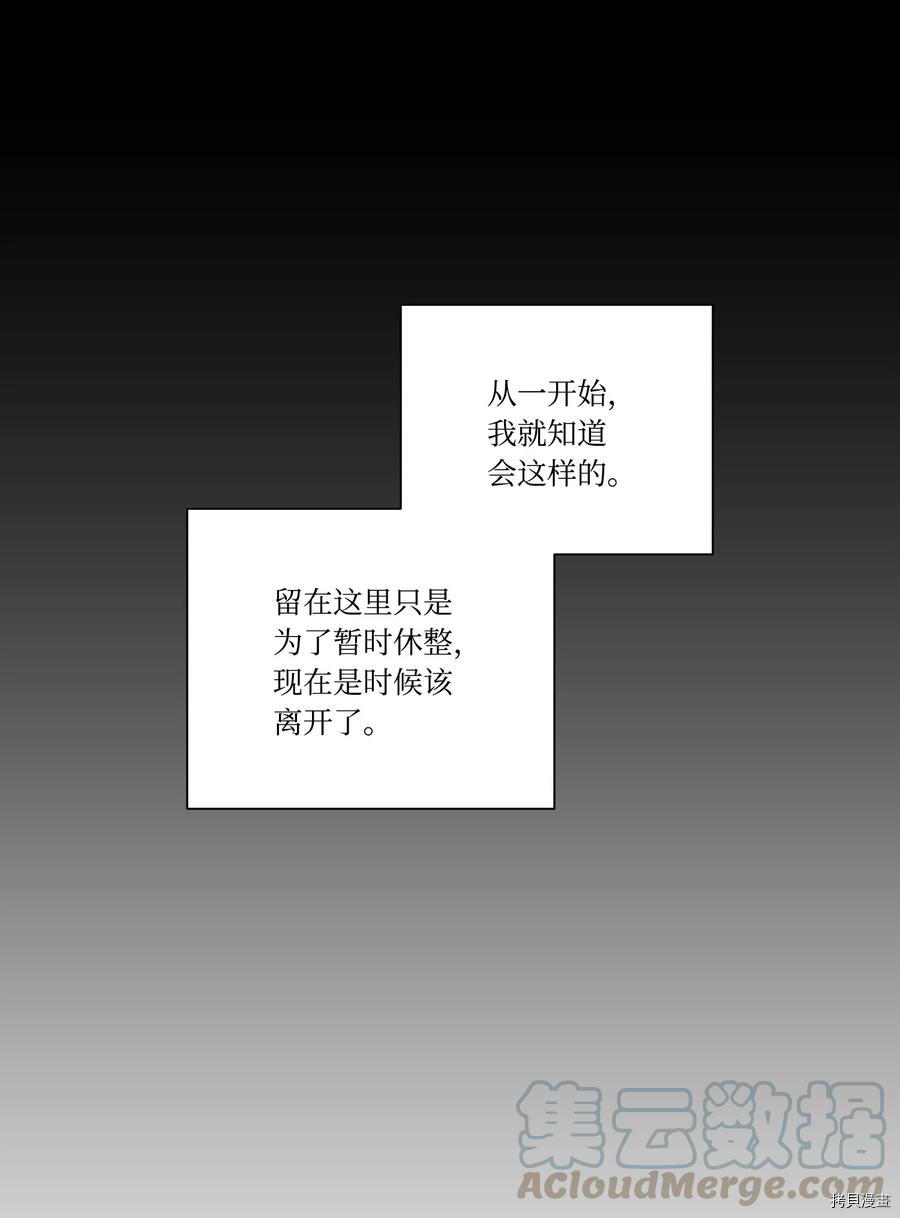 影子王冠[拷贝漫画]韩漫全集-第23话无删减无遮挡章节图片 