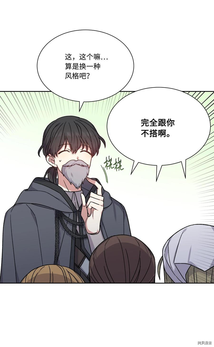 影子王冠[拷贝漫画]韩漫全集-第23话无删减无遮挡章节图片 