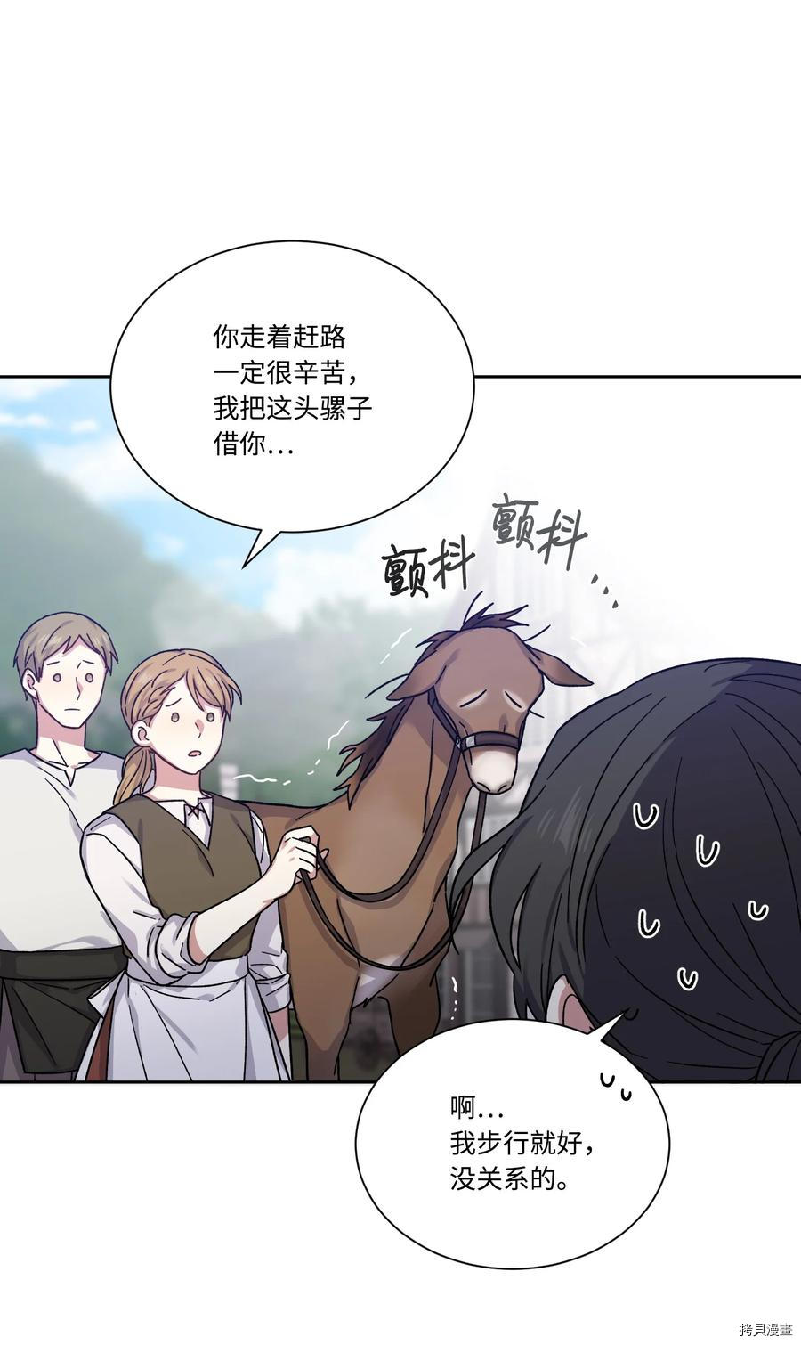 影子王冠[拷贝漫画]韩漫全集-第23话无删减无遮挡章节图片 