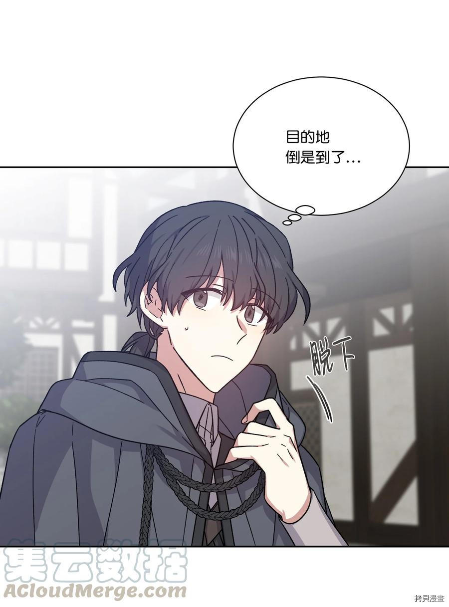 影子王冠[拷贝漫画]韩漫全集-第23话无删减无遮挡章节图片 