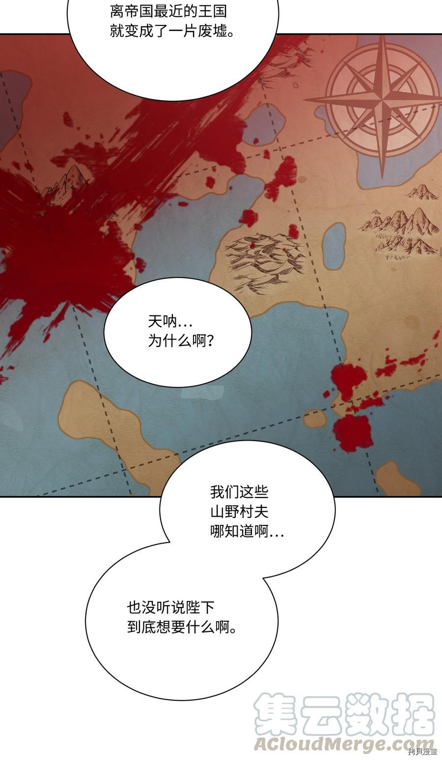 影子王冠[拷贝漫画]韩漫全集-第23话无删减无遮挡章节图片 