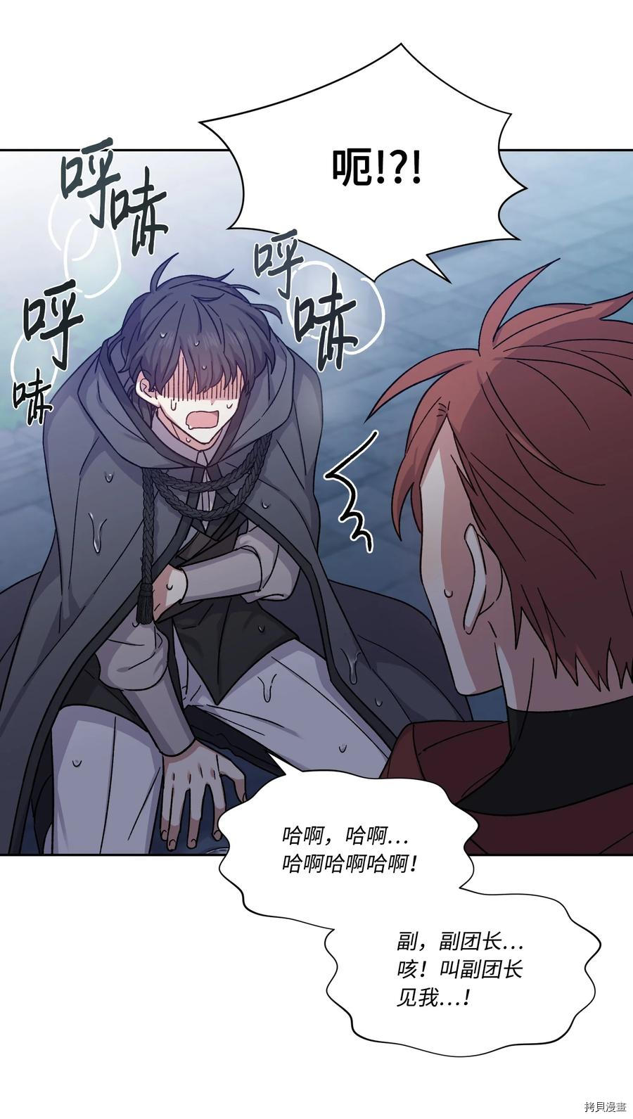 影子王冠[拷贝漫画]韩漫全集-第23话无删减无遮挡章节图片 