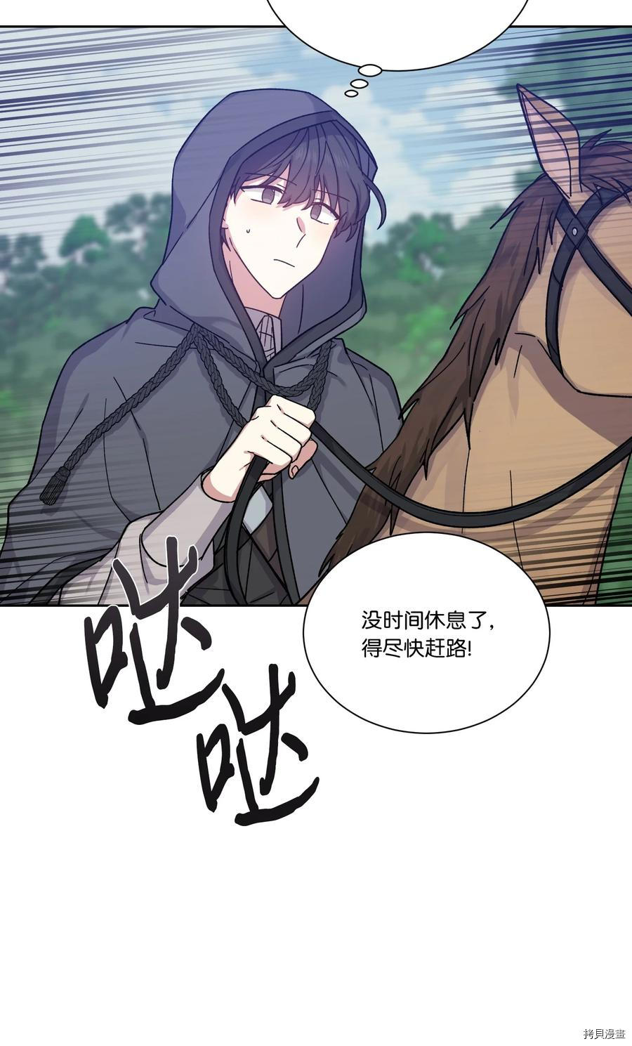 影子王冠[拷贝漫画]韩漫全集-第23话无删减无遮挡章节图片 