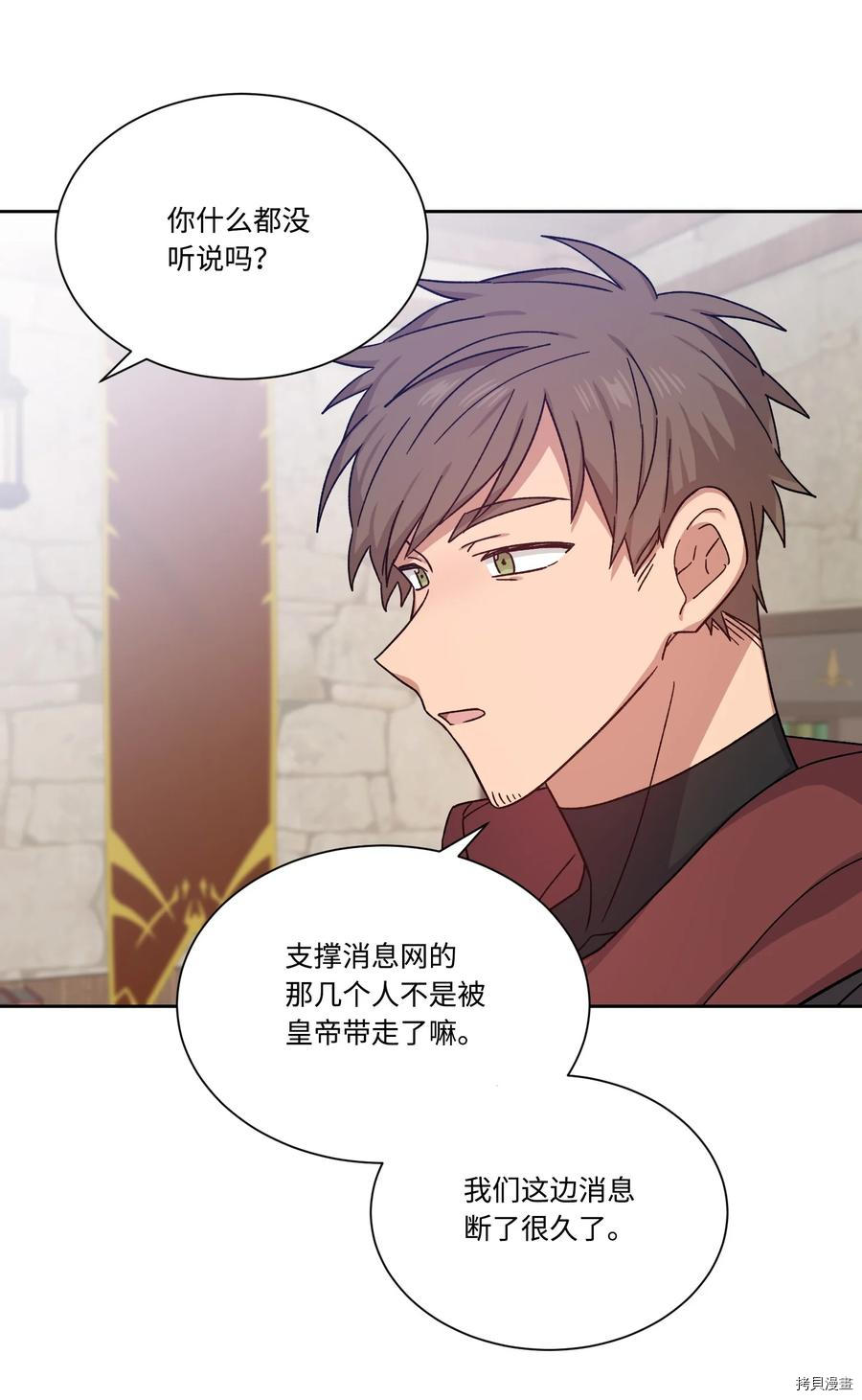 影子王冠[拷贝漫画]韩漫全集-第23话无删减无遮挡章节图片 