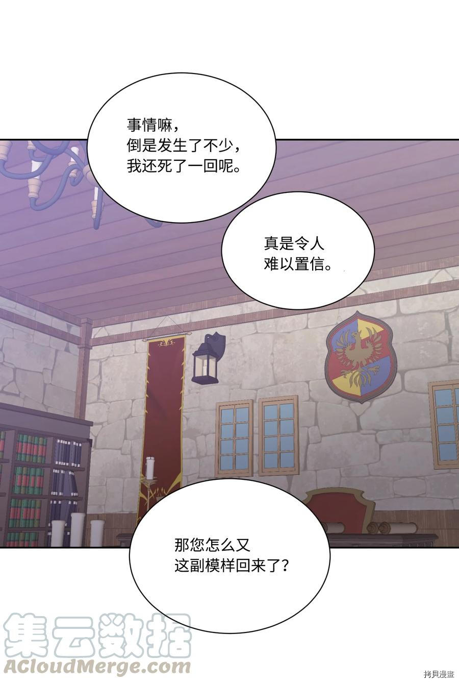 影子王冠[拷贝漫画]韩漫全集-第23话无删减无遮挡章节图片 