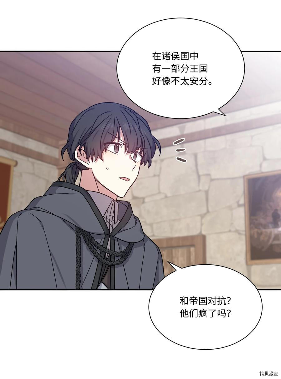 影子王冠[拷贝漫画]韩漫全集-第23话无删减无遮挡章节图片 