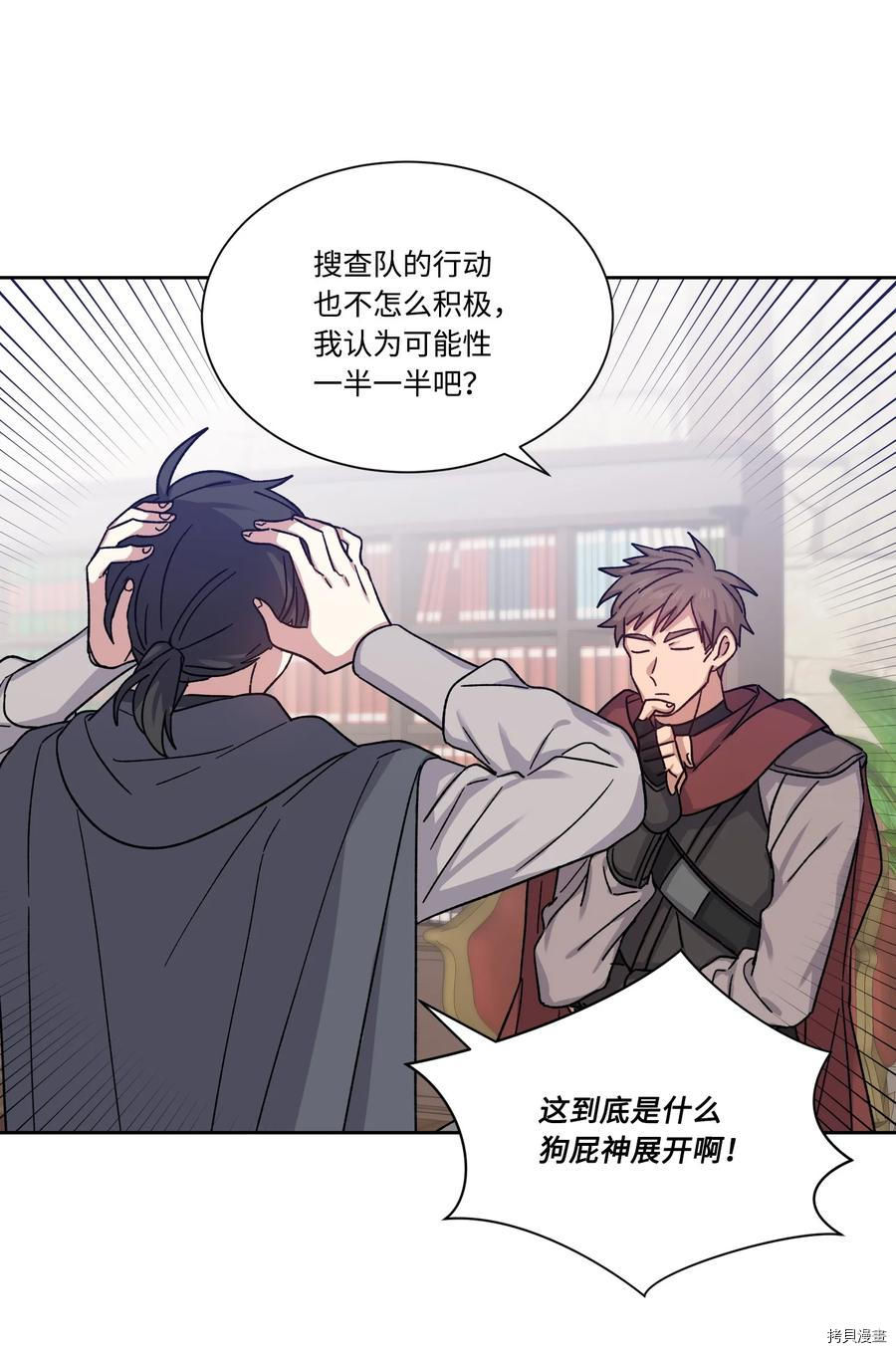 影子王冠[拷贝漫画]韩漫全集-第23话无删减无遮挡章节图片 