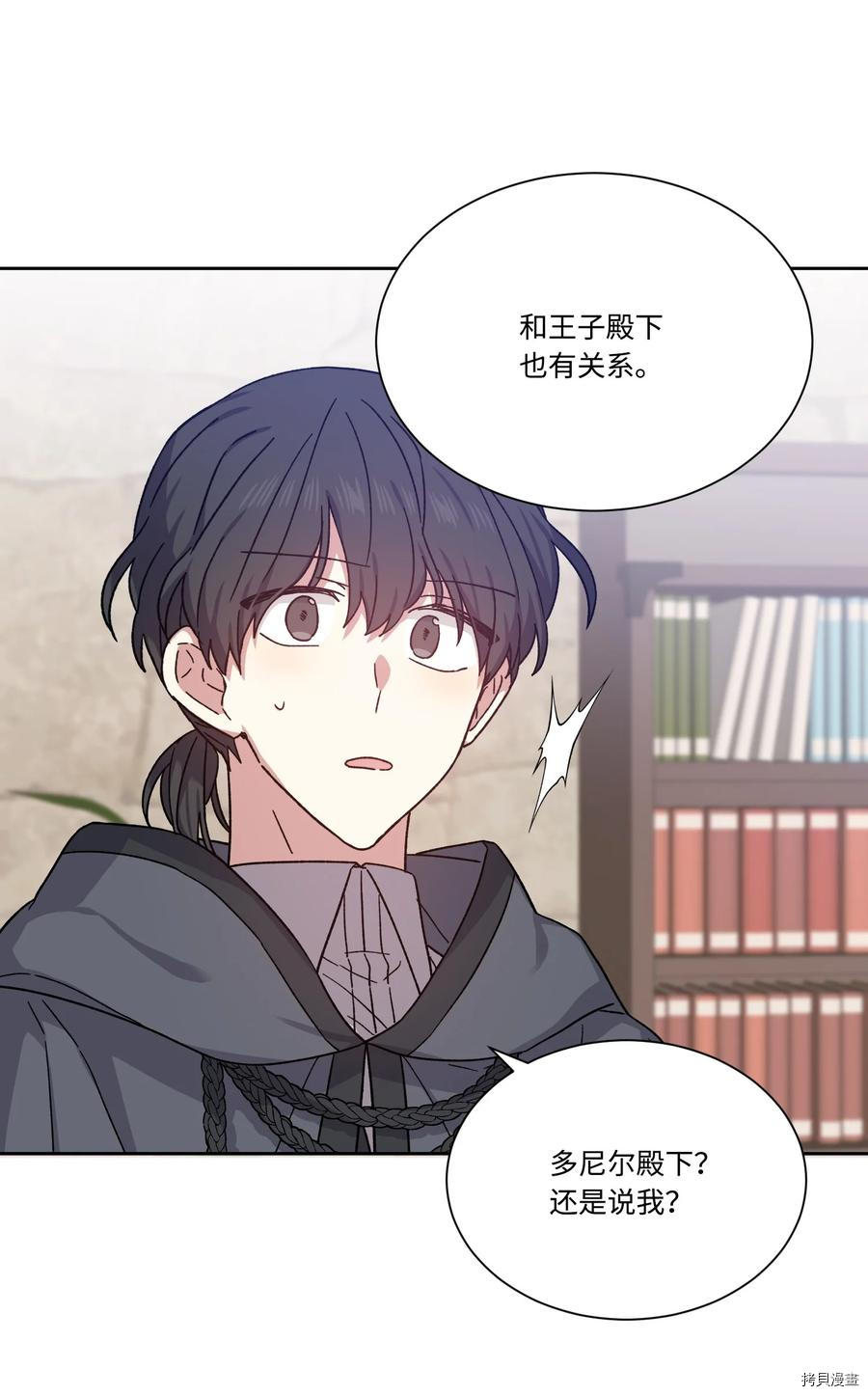 影子王冠[拷贝漫画]韩漫全集-第23话无删减无遮挡章节图片 