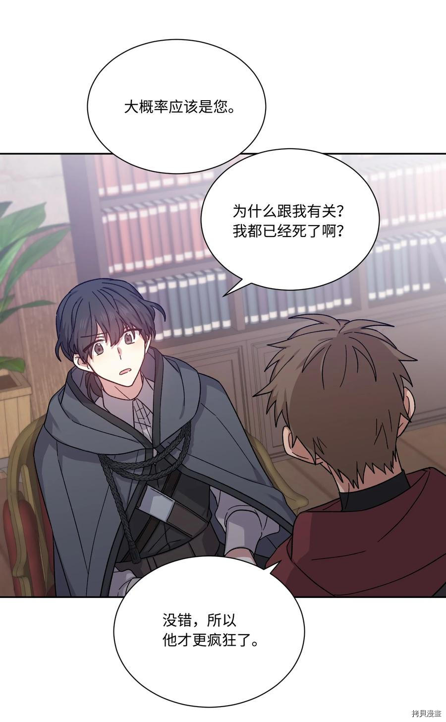 影子王冠[拷贝漫画]韩漫全集-第23话无删减无遮挡章节图片 
