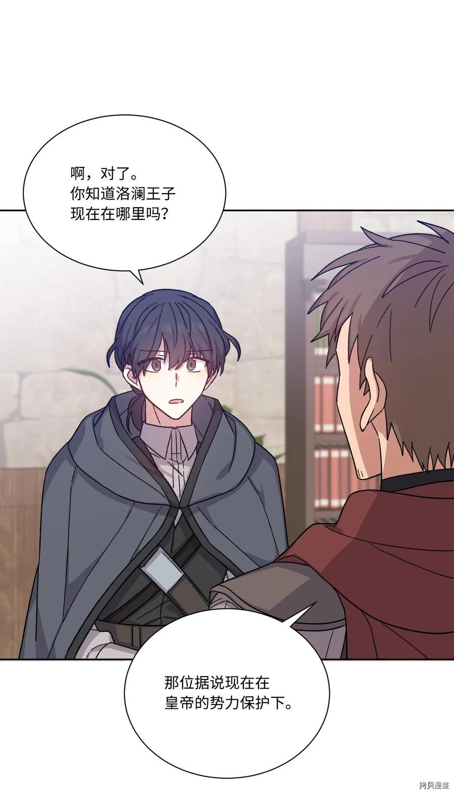 影子王冠[拷贝漫画]韩漫全集-第23话无删减无遮挡章节图片 
