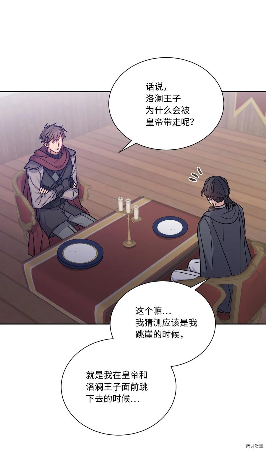 影子王冠[拷贝漫画]韩漫全集-第23话无删减无遮挡章节图片 