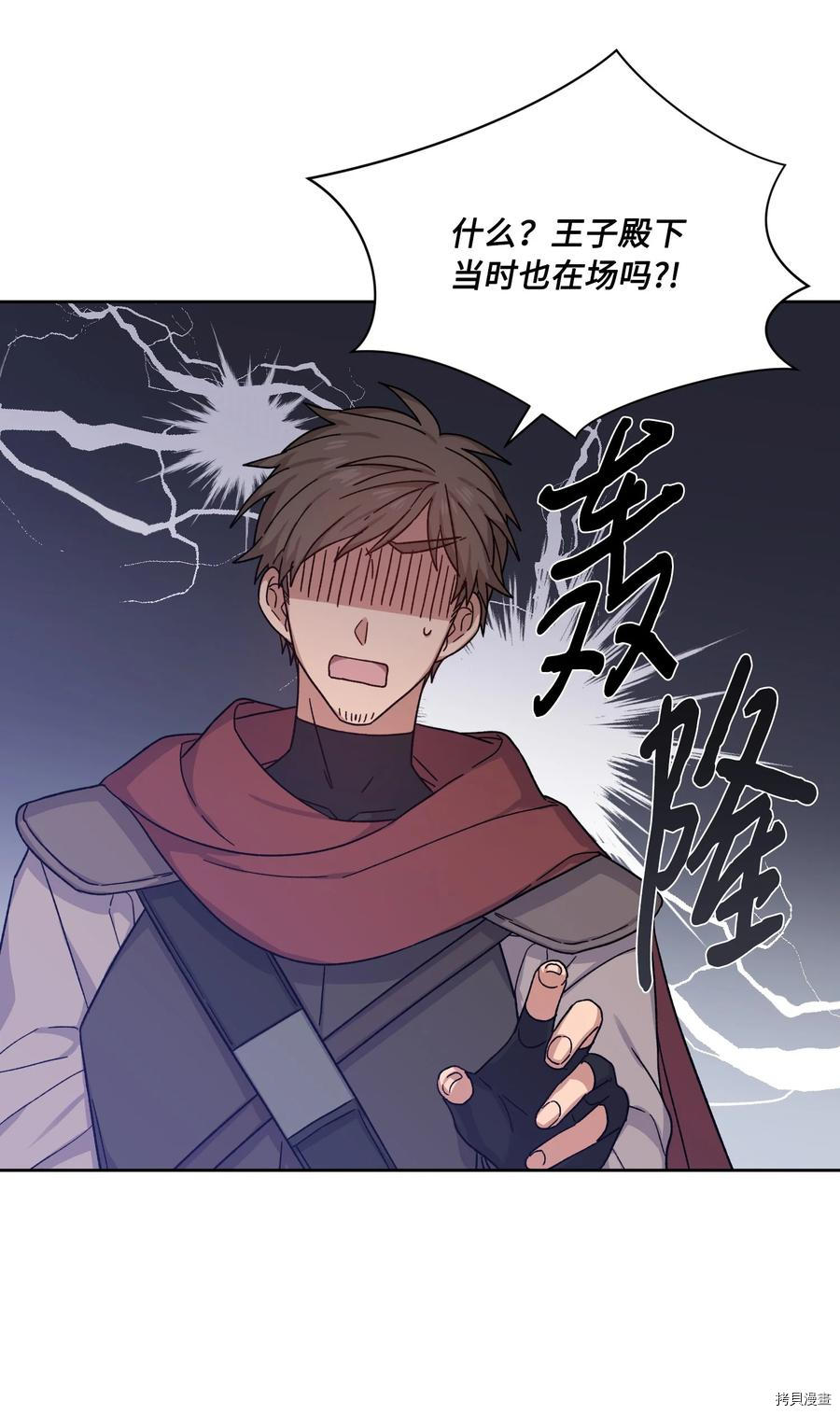 影子王冠[拷贝漫画]韩漫全集-第23话无删减无遮挡章节图片 