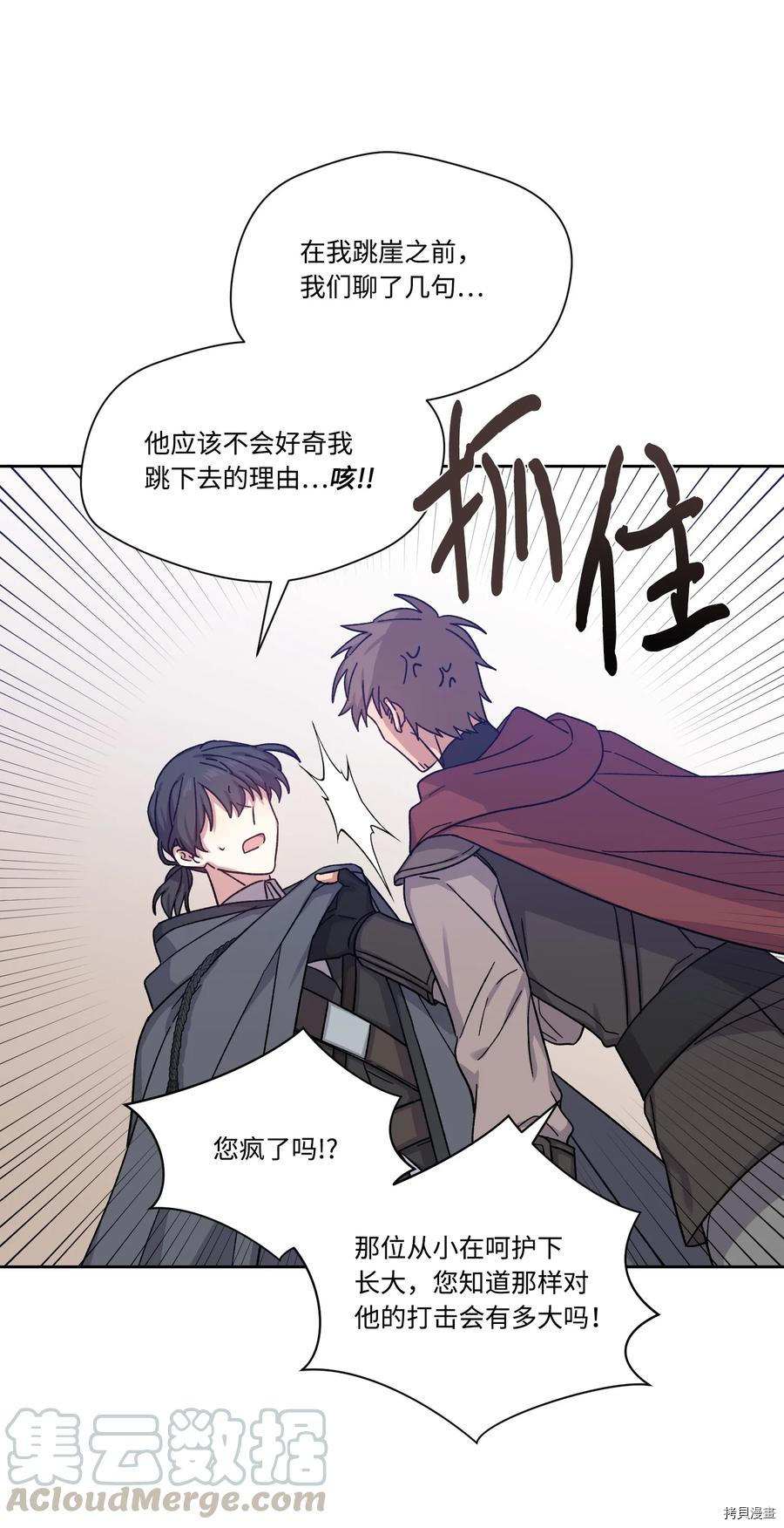 影子王冠[拷贝漫画]韩漫全集-第23话无删减无遮挡章节图片 