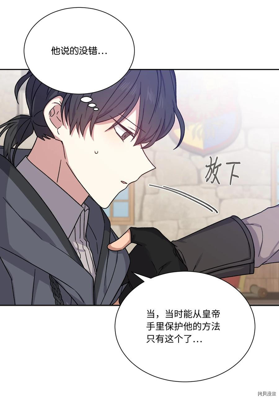 影子王冠[拷贝漫画]韩漫全集-第23话无删减无遮挡章节图片 