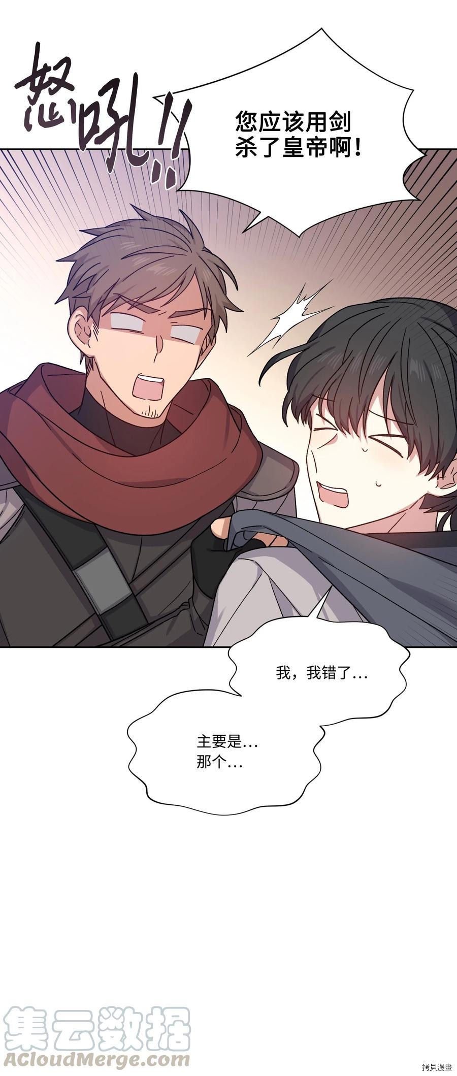 影子王冠[拷贝漫画]韩漫全集-第23话无删减无遮挡章节图片 
