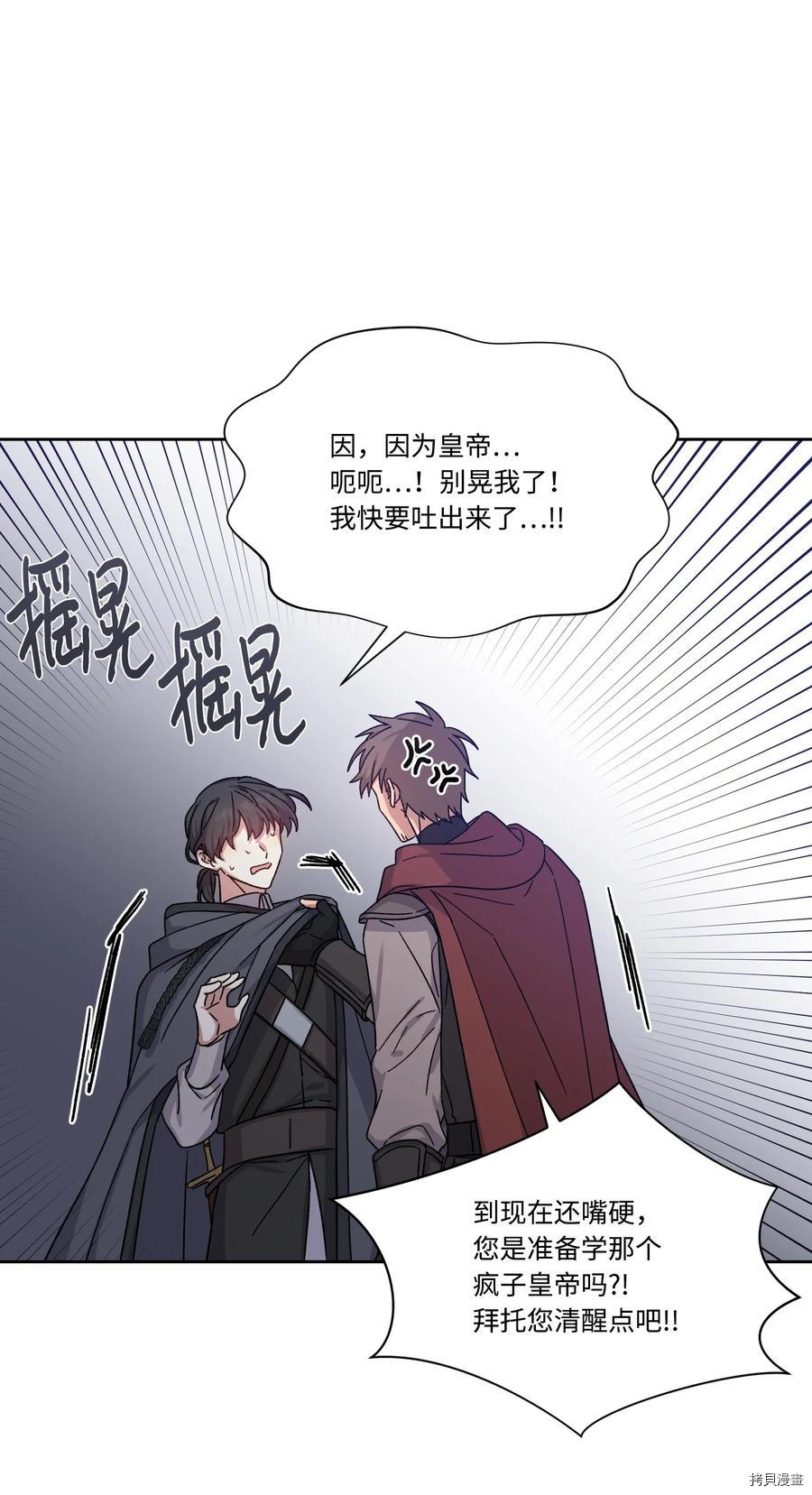 影子王冠[拷贝漫画]韩漫全集-第23话无删减无遮挡章节图片 