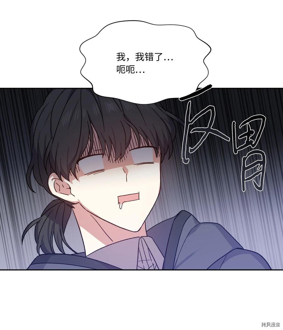 影子王冠[拷贝漫画]韩漫全集-第23话无删减无遮挡章节图片 