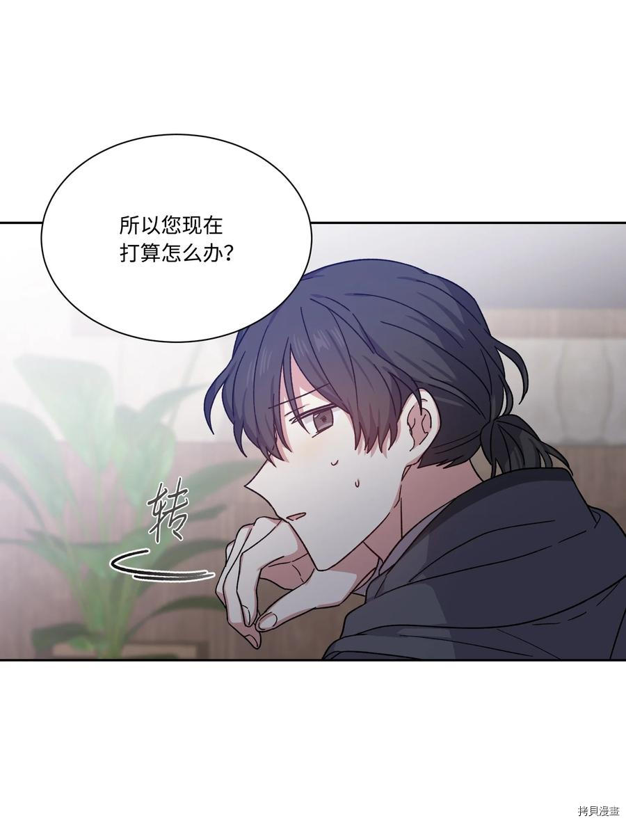 影子王冠[拷贝漫画]韩漫全集-第23话无删减无遮挡章节图片 