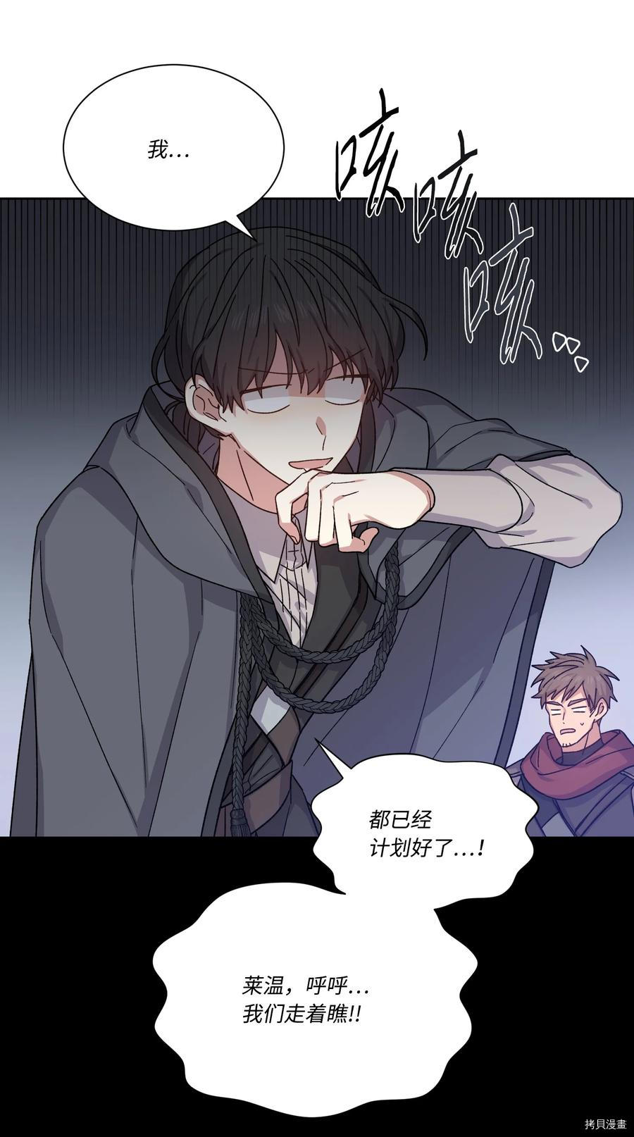影子王冠[拷贝漫画]韩漫全集-第23话无删减无遮挡章节图片 