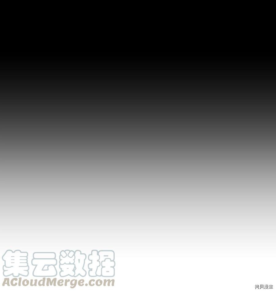 影子王冠[拷贝漫画]韩漫全集-第23话无删减无遮挡章节图片 