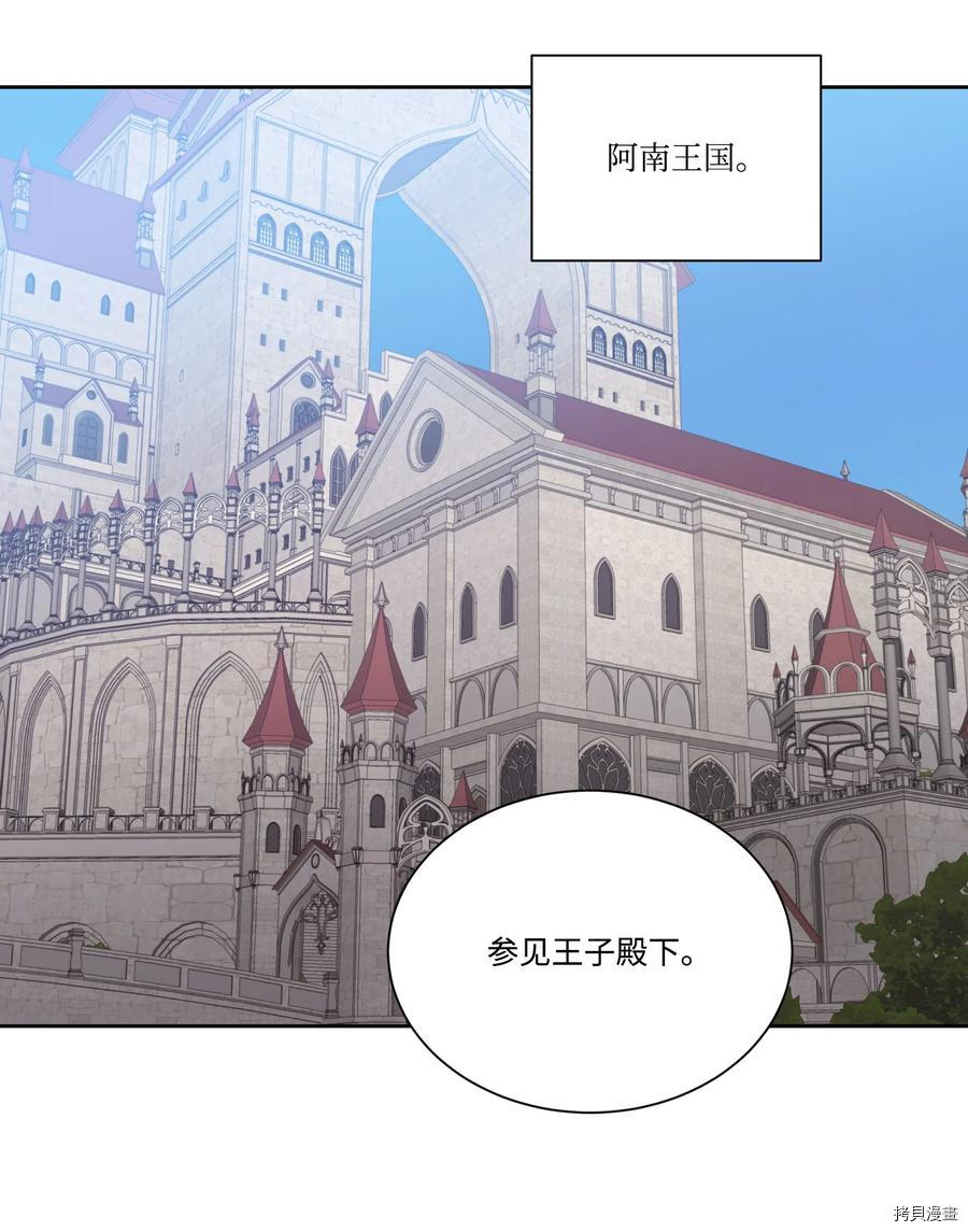 影子王冠[拷贝漫画]韩漫全集-第23话无删减无遮挡章节图片 