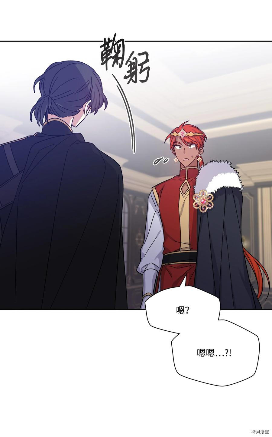 影子王冠[拷贝漫画]韩漫全集-第23话无删减无遮挡章节图片 