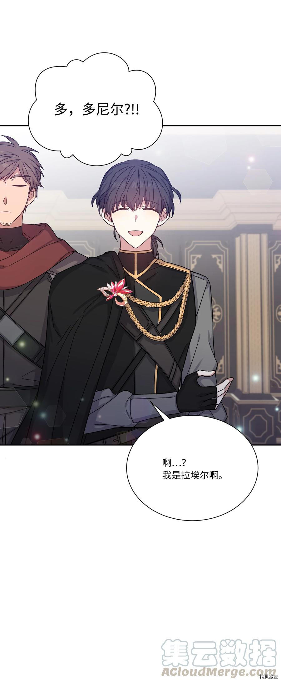 影子王冠[拷贝漫画]韩漫全集-第23话无删减无遮挡章节图片 