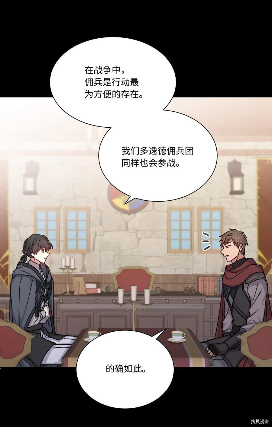 影子王冠[拷贝漫画]韩漫全集-第24话无删减无遮挡章节图片 