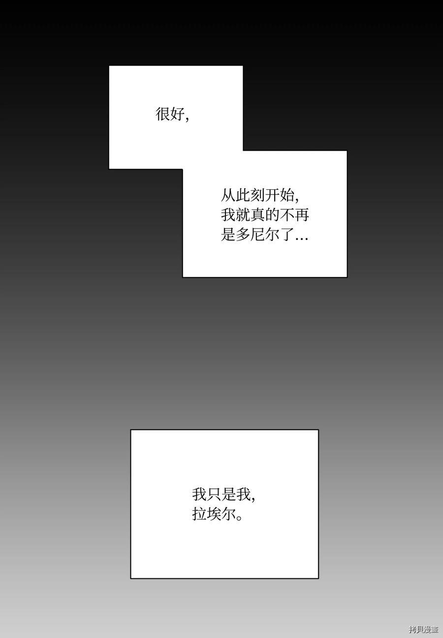 影子王冠[拷贝漫画]韩漫全集-第24话无删减无遮挡章节图片 