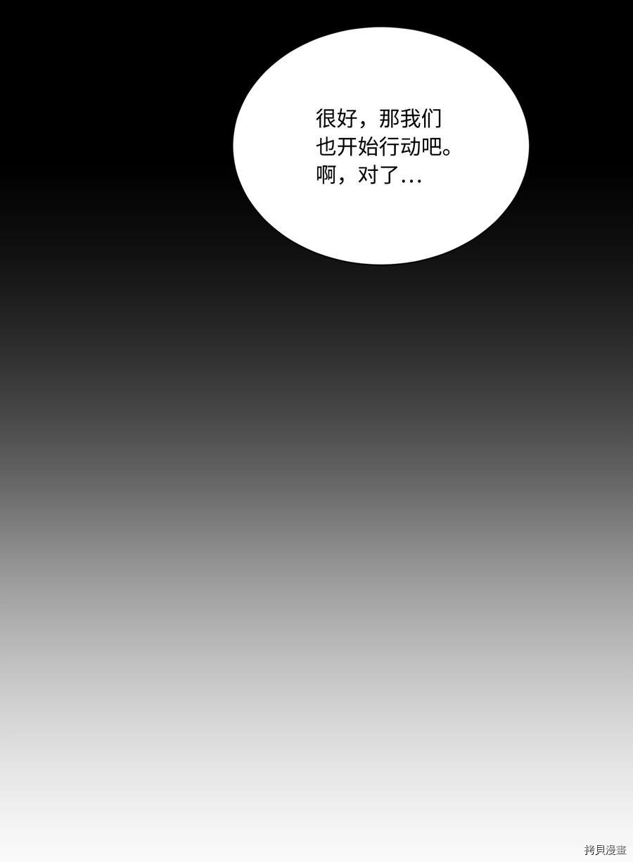 影子王冠[拷贝漫画]韩漫全集-第24话无删减无遮挡章节图片 