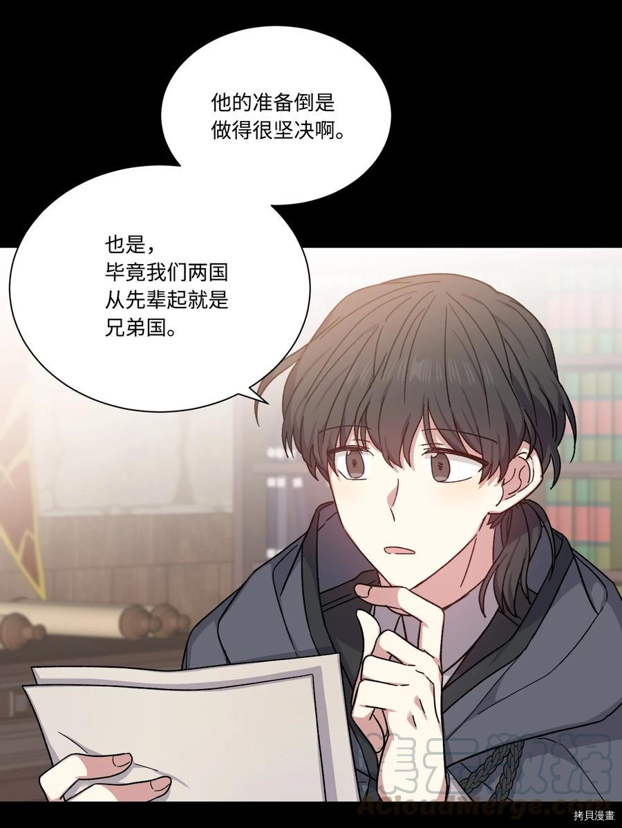影子王冠[拷贝漫画]韩漫全集-第24话无删减无遮挡章节图片 