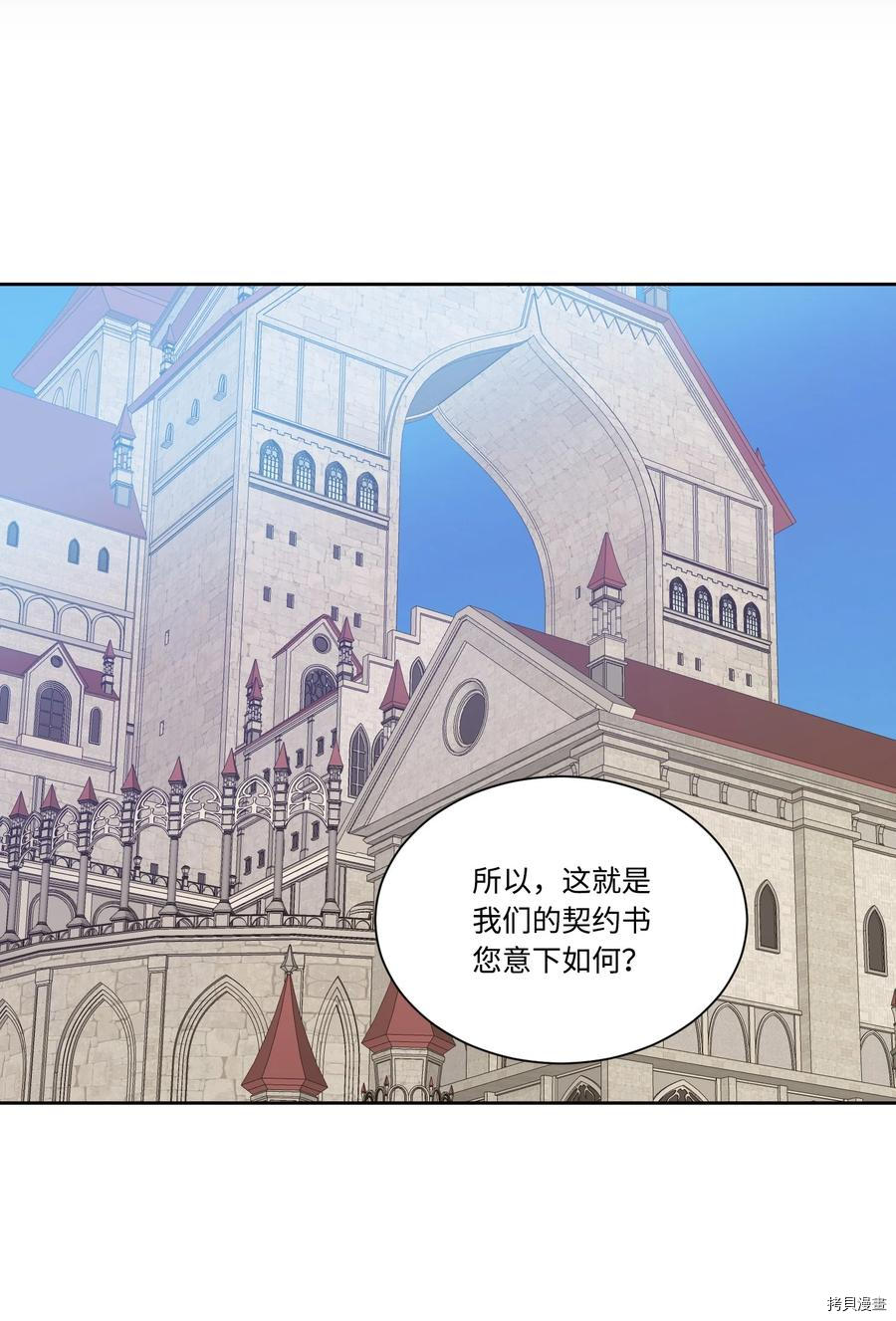 影子王冠[拷贝漫画]韩漫全集-第24话无删减无遮挡章节图片 
