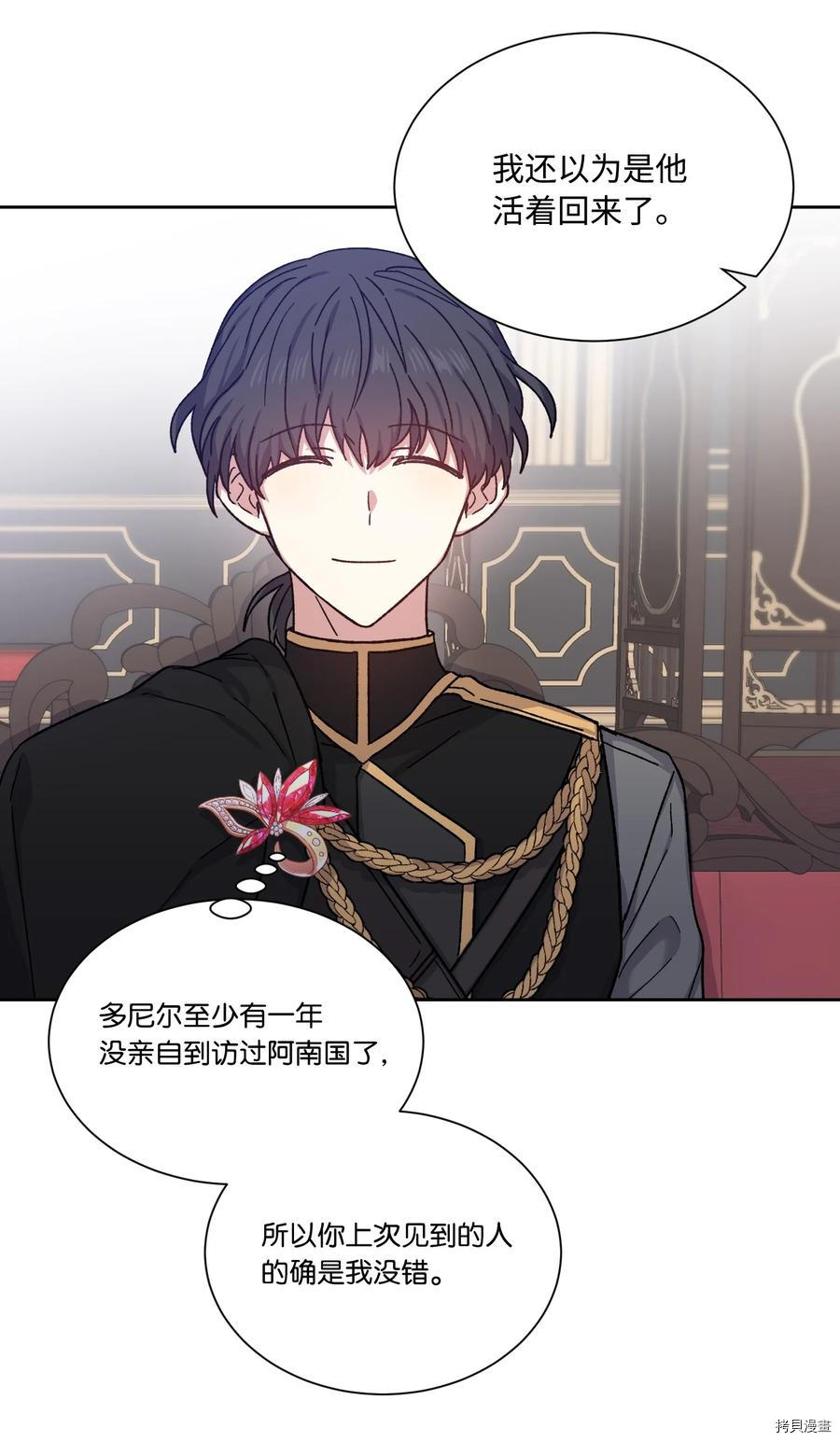 影子王冠[拷贝漫画]韩漫全集-第24话无删减无遮挡章节图片 